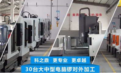 專業(yè)電腦鑼加工專家 深圳市科之鼎數(shù)控科技的高精度定制解決方案
