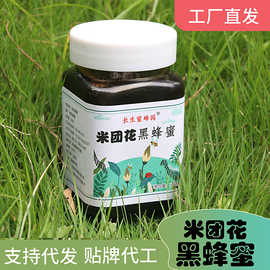 云南中蜂蜂蜜 自然饋贈的純凈甜香
