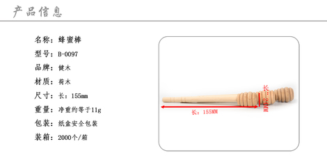廠家直銷 蜂蜜棒天然環(huán)保 攪拌棒 廚房小用具【圖】- 勤加緣網(wǎng)