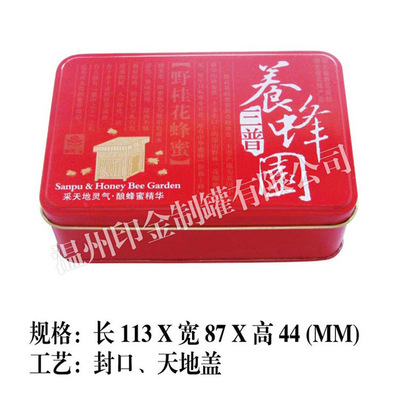 【阿里食品罐 糖果盒廠家 來(lái)樣/來(lái)圖加工 鐵盒 YZ-47 量大價(jià)優(yōu)】?jī)r(jià)格_廠家_圖片 -